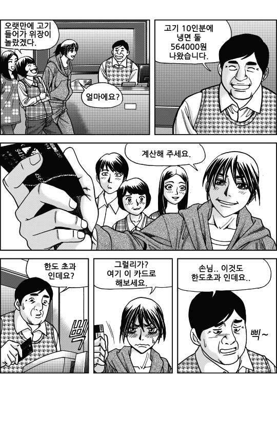 출처: Daum카페 한국 네티즌본부