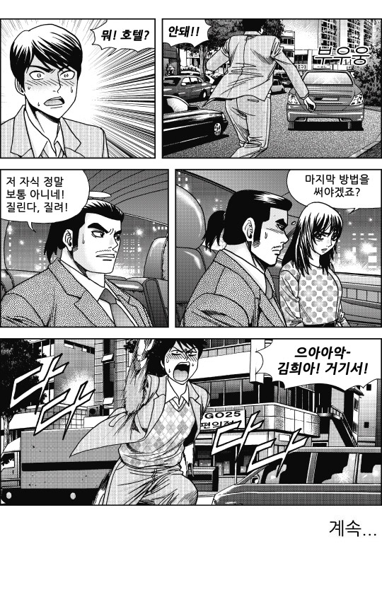 출처: Daum카페 한국 네티즌본부