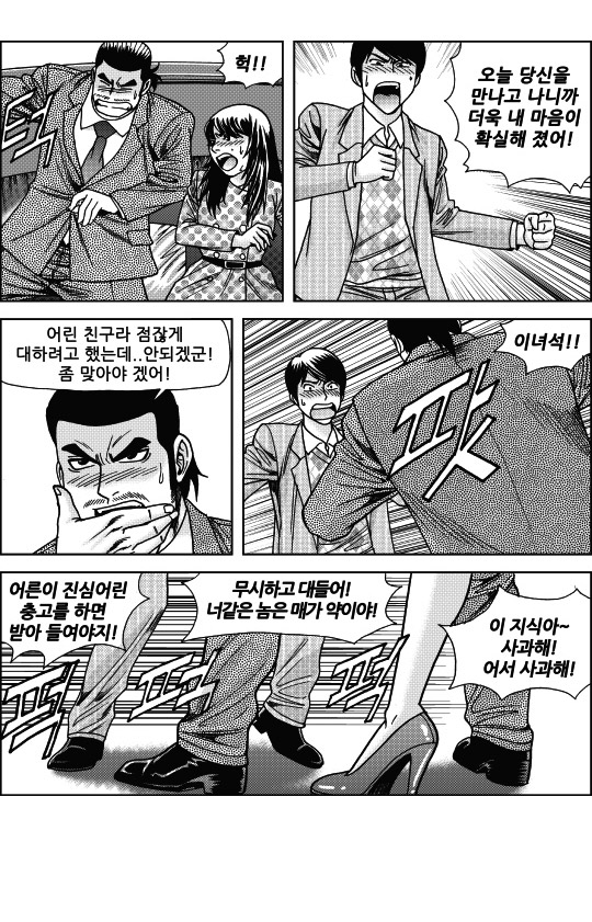 출처: Daum카페 한국 네티즌본부