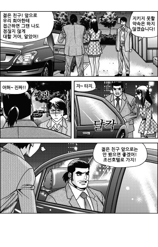 출처: Daum카페 한국 네티즌본부