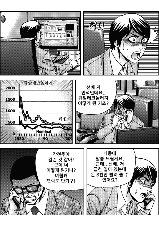 출처: Daum카페 한국 네티즌본부