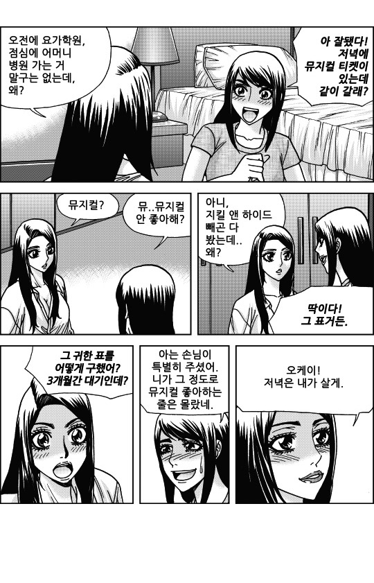 출처: Daum카페 한국 네티즌본부