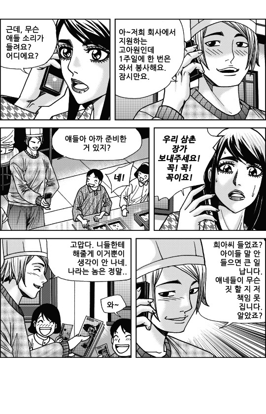 출처: Daum카페 한국 네티즌본부