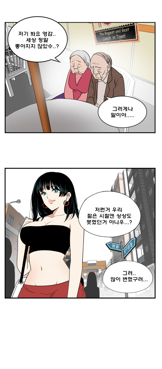 아이스께끼 이미지
