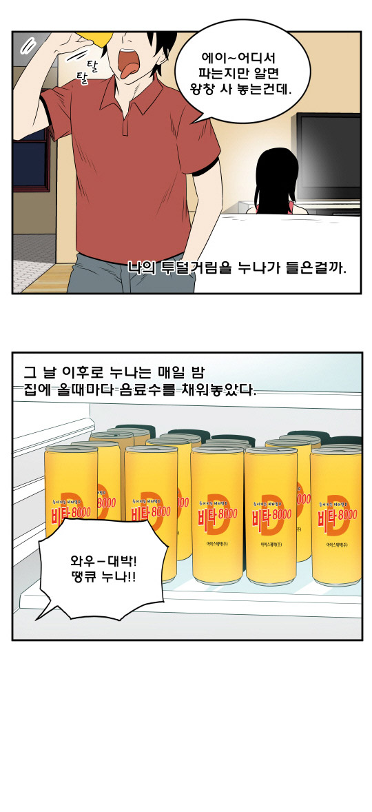 아이스께끼 이미지