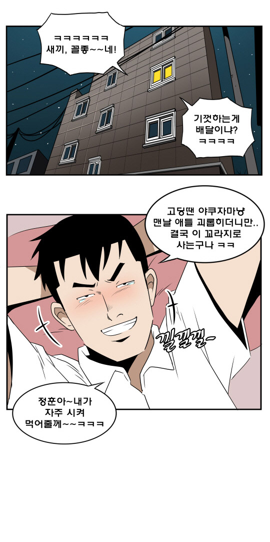 [아이스께끼] 348화 10년 후 - 아시아경제 [아이스께끼] 348화 10년 후