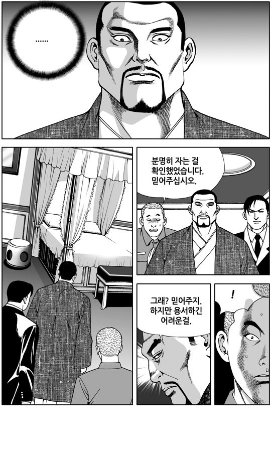 [탁류] 107화 - 아시아경제 [탁류] 107화