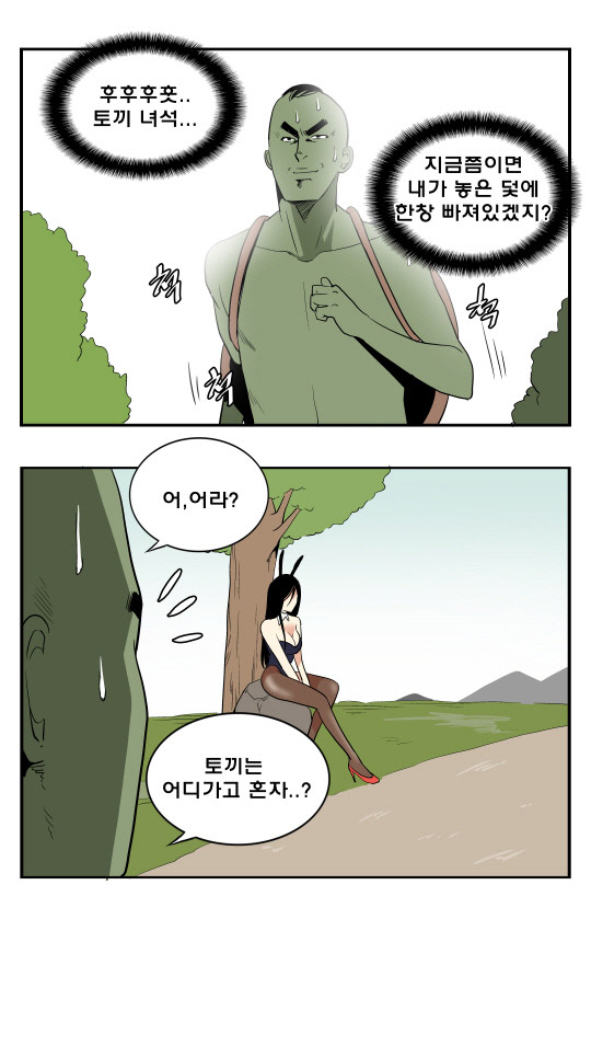 [아이스께끼] 528화 놈은 빨라 - 아시아경제 [아이스께끼] 528화 놈은 빨라