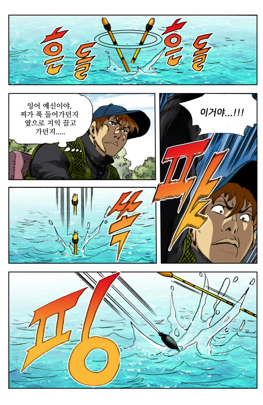 [손맛] 144화 - 아시아경제 [손맛] 144화