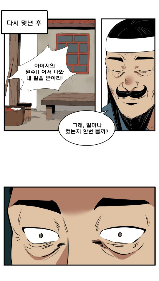 [아이스께끼] 675화 더 크면 오너라 - 아시아경제 [아이스께끼] 675화 더 크면 오너라