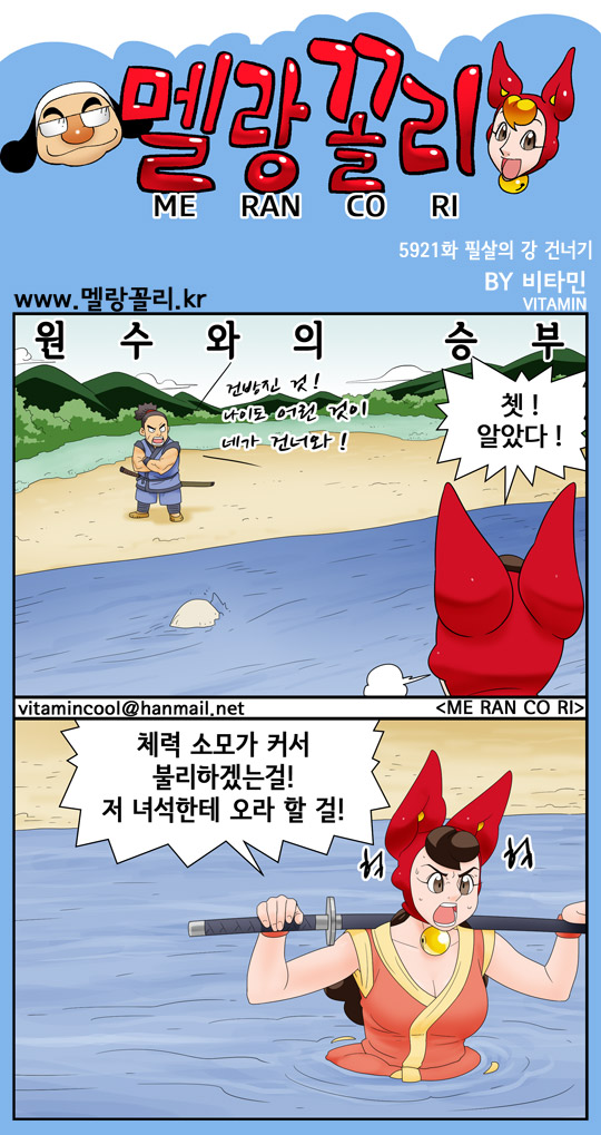 ë©œëž‘ê¼´ë¦¬