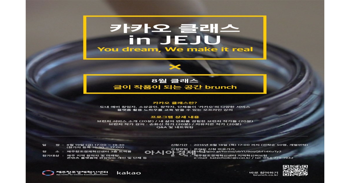 카카오, 서비스 활용법 소개하는 카카오클래스 운영 - 아시아경제 카카오, 서비스 활용법 소개하는 카카오클래스 운영