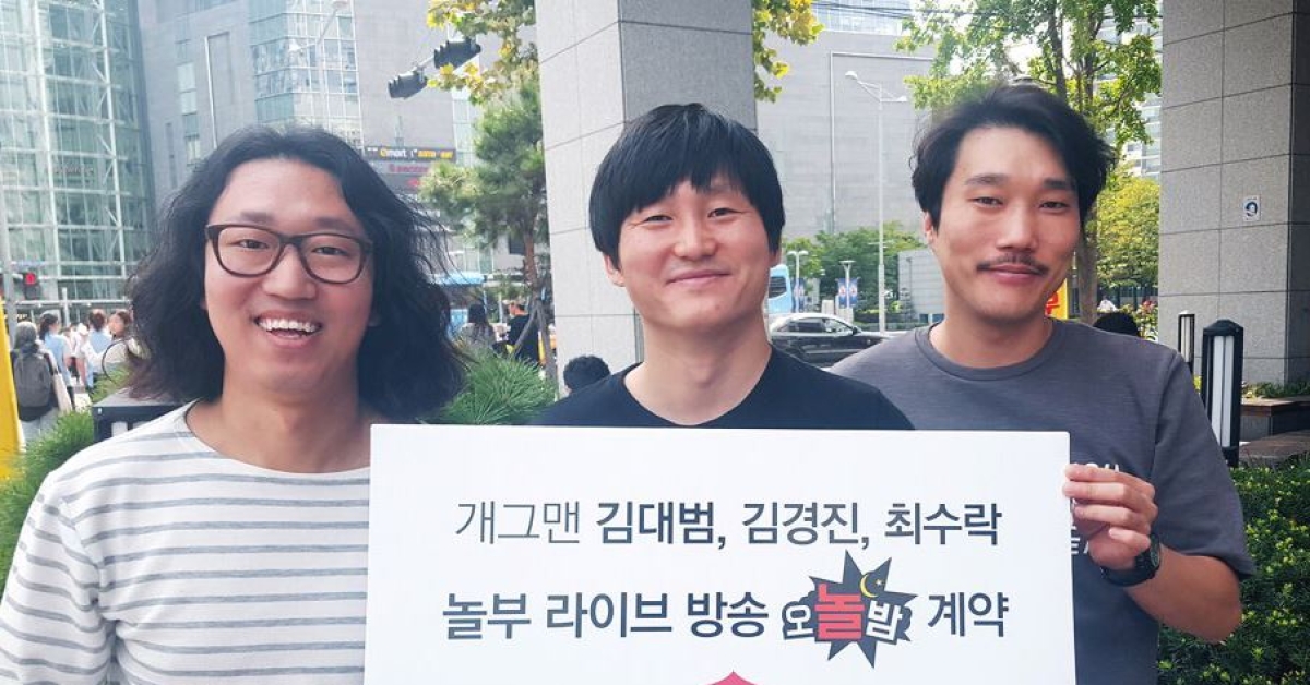 놀부, 개그맨 김대범·김경진과 페이스북 먹방 라이브 진행 - 아시아경제 놀부, 개그맨 김대범·김경진과 페이스북 먹방 라이브 진행