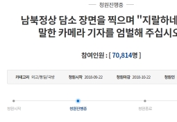 文·金 담소 장면서 '지X하네' 욕설이…'발칵'