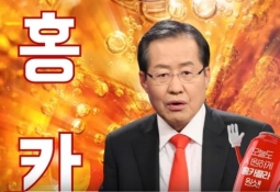 홍준표, 노무현 언급하며 "벌써 4명 자살에…"