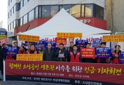 "박원순, 사람을 이토록 처참하게…" 상인들의 절규