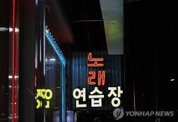 "화끈한 20대女 좀 불러줘요"…노래방 도우미 갈등
