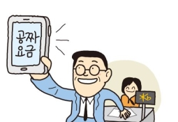 9월에 공짜요금제 '국민폰' 나온다