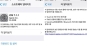 ¾ÖÇà iOS 7.1.1 ¾÷µ¥ÀÌÆ® Áö¹®ÀÎ½Ä °³¼± "¾ÆÀÌÆù 5S ±â´ë¸¸¹ß"