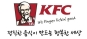 KFC, KG±×·ì ÇÕ·ù 1³â¸¸¿¡ ¡®È¯°ñŻš¯¡¦¸ÅÃâ 10% ¼ºÀå
