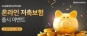 NH³óÇù»ý¸í, 20~40´ë Ÿ±ê '¿Â¶óÀÎÀúÃຸÇè' Ãâ½Ã