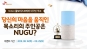 SKT, NUGU¿¡ ¾î¿ï¸®´Â '²Üº¸À̽º' º»¼± °³¸·