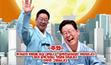 '화천대유' 풍자 덕담 확산