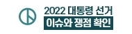 2022 대선