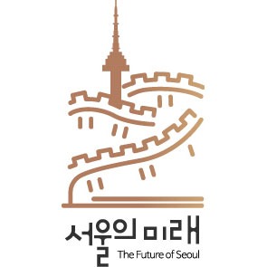 서울의 미래