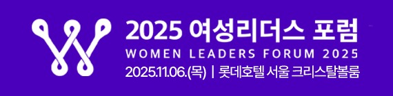 여성포럼