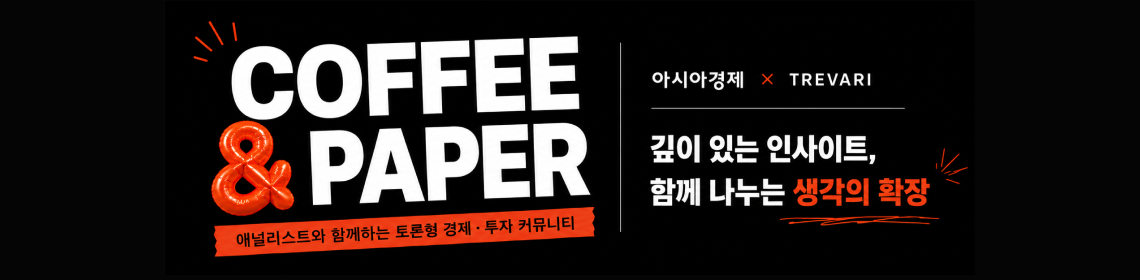 Coffee&Paper