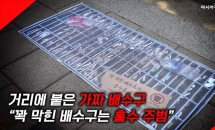 “꽉 막힌 배수구, 홍수 부른다” 쓰레기 투기 ...