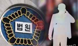 법원 "軍 내부 장병 간 동성 성추행 수사자료 일부 공개"
