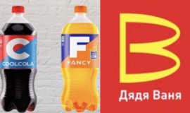 "맛도 병 모양도 코카콜라와 똑같아" 짝퉁 브랜드 찍어내는 러시아