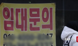 기업 연체율 6년반만에 최고…중소기업 자금난 심화