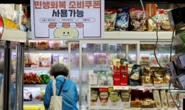 소비쿠폰 반짝 약발?…8월 소매판매, 18개월 만에 최대 감소