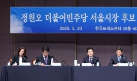[포토] 정원오 민주당 서울시장 후보 초청 관훈토론회
