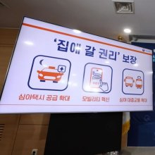 [포토] 원희룡, '집에 갈 권리 보장'