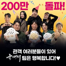 '올빼미' 개봉 15일째 200만 돌파