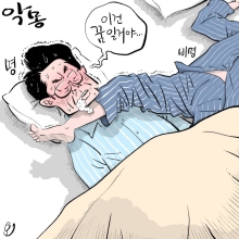 악몽