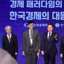 [포토] 경제 패러다임 변화와 한국경제 대응 방안을 위한 세미나