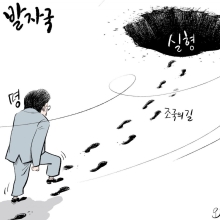 발자국