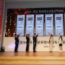 D-300 '2024강원동계청소년올림픽' 축제…성공 개최 위해 K 레전드 힘 모았다