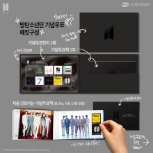 "사회적 물의 일으킬까봐"…'완판' BTS 기념우표에 '멤버' 없는 까닭