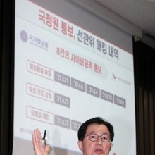 [포토] 이만희 의원, '국정원 통보, 선관위 해킹 내역'
