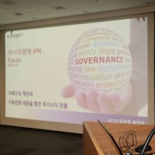 [포토] 아시아경제 IPR포럼에서 강연하는 임현철 KCGI 부대표