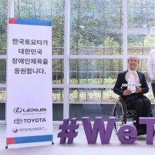 한국토요타, 2024 파리패럴림픽 국가대표 선수단 후원
