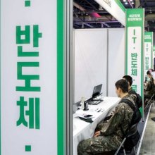 [포토] IT-반도체 관련 채용 상담 받는 국군장병들