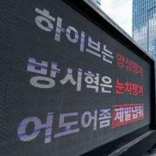 [포토] 민희진 활동 보장 촉구하는 뉴진스 팬덤 '버니즈'