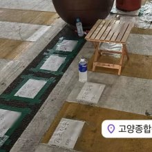 축구판에 들어온 아이돌 문화…손흥민·이강인 팬들 자리 찜 논란